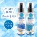  прохладный Mist охлаждающий Mist волосы Mist корпус Mist Mist лосьон увлажнитель Mist .... лето ..... Mist лосьон спрей ..100ml