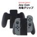 任天堂 Nintendo スイッチ switch Joy-Con 充電グリップ joy-con 充電グリップ コントローラー 充電ハンドル ニンテンドー スイッチ