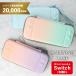 Nintendo Switch �j���e���h�[ �X�C�b�` �P�[�X �L�������O�P�[�X �L�@el�Ή� ��e�� ���[ �|�[�` �p�X�e�� ���킢�� �O���f ���̎q OLED