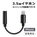 3.5mm слуховай аппарат изменение адаптер iPhone lightning подсветка разъём джек наушники аудио iPad наушники изменение кабель музыка воспроизведение черный 