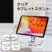  планшет подставка прозрачный подставка смартфон смартфон подставка складной вращение "свободные руки" 12.9 дюймовый соответствует регулировка угла 