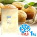 yu... light power flour 1kg / Hokkaido production width mountain made flour light power flour wheat flour domestic production / handmade confection . pastry for flour cookie pancake confection pastry raw materials confectionery raw materials 