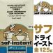 saf dry East золотой 125g мгновенный dry East / сухой дрожжи хлеб для дрожжи / dry East хлеб вообще хлеб конструкция сладкие булочки масло 
