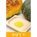  vegetable powder vegetable fine powder pumpkin 100g / pumpkin south . domestic production vegetable 100% confectionery breadmaking made noodle cooking domestic production pumpkin powder doll hinaningyo . nursing meal also 