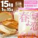  весна ..15kg / 1kg×15 пакет Hokkaido производство flat мир производства мука мощный мука молния есть местного производства хлеб для пшеничная мука Hal ширина i. .... бытовая хлебопечь хлеб конструкция материал 10 kilo мощный пшеничная мука 