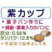  фиолетовый cup 10kg (1kg×10 пакет ) мощный мука пшеничная мука хлеб для мука лапша для мука 1kg×10 пакет / бесплатная доставка / хлеб для хлеб конструкция хлеб бытовая хлебопечь хлеб материал 10 kilo [ включение в покупку не возможно ]