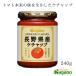 [nagano помидор ] Nagano префектура производство кетчуп 240g