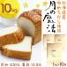  месяц. магия 10kg(1kg×10 пакет )... из 100% / Hokkaido производство супер мощный пшеничная мука мощный мука хлеб для пшеничная мука хлеб бытовая хлебопечь 10 kilo включение в покупку не возможно / местного производства мощный пшеничная мука 