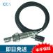 KEA O2 сенсор Z900RS ZR900 21176-0851 2K0-709