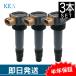 KEA �����˥å���󥳥��� 3�ܥ��å� (1��ʬ) Kei HN22S 33400-76G21 GS0-301