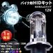 1ǯݾ ХHIDå H4Hi/Lo饤 21W 25W 35W ǥХ饹 졼쥹 졼 ٤륫顼[/֥롼/꡼/ԥ/ѡץ ]