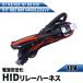 HID универсальный источник питания усиленный реле Harness 12V 35W/55W двоякое применение водонепроницаемый стабильность напряжения машина детали машина сопутствующие товары lai карты 