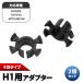 HID H1 адаптор / левый правый 2 шт. комплект 4 перо модель проставка H1 клапан(лампа) адаптор проставка Toyota Honda Mitsubishi HONDA TOYOTA MITSUBISHI
