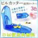 [ mail service free shipping ]*piru cutter ( pills . case )* all 3 color ( blue / clear / pink ) pills . cutter medicine .. medicine case cut 