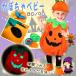 �Â��ꏊ�Ō���I ���ڂ��� �x�r�[ �� 3�_�Z�b�g �ߑ� �X�q �C�� �n���E�B�� �R�X�v�� �L�b�Y �p���v�L�� �W���b�N�I�[�����^�� �Ԃ���� �����p�[�X