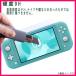 �j���e���h�[�X�C�b�` ���C�g �t���ی�t�B���� (222)/ �d�x 9H �����K���X �u���[���C�g Nintendo switch Lite 2.5D �݊� �ϋv�� ���S �֘A�摜1