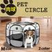  лапа домашнее животное Circle складной 90×58cm домашнее животное сетка Circle M размер клетка мера для домашних животных Circle наружный для для помещений маленький размер собака собака анис звёздчатый форма compact 