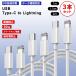 [2]Type-C to Lightning �P�[�u�� 3�{�Z�b�g �I�ׂ钷�� 1m 1.5m 2m / PD �}���[�d �ʐM �]�� �X�}�z iPhone �[�d �R�[�h ���C�g�j���O �f���h�~ USB �^�C�vC