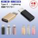 [4/5]Type-C Lightning conversion adaptor 4 piece set / charge smartphone iPhone charge code lightning type C conversion connector USB-C iPhone15