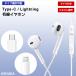 [12L/C] wire earphone Type-C Lightning terminal selection / Mike remote control attaching iPhone15 iPad USB type C lightning telephone call music animation earphone earphone 