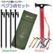  колок можно выбрать 3 позиций комплект Hammer пакет 20cm 30cm 8/12/16шт.@ колок пакет Hammer комплект Short колок кованый кемпинг уличный Solo can цвет solid крепление, опора k