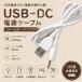 [9]USB DC электрический кабель USB-A DC штекер наружный диаметр 2.0mm 1m белый USB подача тока кабель USB-A мужской - DC штекер мужской маленький размер бытовая техника камера системы безопасности зарядка для 1 шт. 2 шт 3шт.@10шт.
