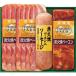  Hokkaido тонн ten ферма бекон & сосиски комплект 