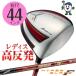  Golf женский Club Driver 44 дюймовый 12.5 раз высота отталкивание гипер- лезвие Gamma retiUST Mamiya premium ATTAS вал specification 