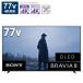  Osaka ограничение установка включая K-77XR80 Sony SONY BRAVIA 4K иметь машина EL телевизор 
