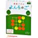  Go puzzle .... . new equipment version Gentosha toy Go child kindergarten elementary school student introduction person 