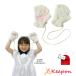  лапа перчатки белый × персик ( почтовая доставка возможно )a- Tec Kids ребенок ребенок детский сад уход за детьми . ученик начальной школы костюм презентация аксессуары кошка кошка. рука маскарадный костюм Halloween 
