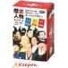 歴史人物カードゲーム　社会