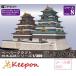 ファセット 復元　寛永度江戸城 ペーパークラフト 1/300（メール便可能）日本名城シリーズ太田道灌/徳川家光/平山城