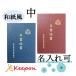 名入れ可 証書ファイル 高級和紙風Ａ 2色から選択 卒業証書 卒園証書 記念品 証書ホルダー 証書ケース