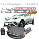 �g���^�@C-HR�n�C�u���b�h�@�X���b�g���R���g���[���[�@HYBRAIN�@�p���[�v���X�u�[�X�^�[NEO