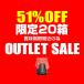 アウトレット 51%OFF 甕仕込濃縮酵素 黒幸寿 25本