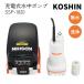  regular store Koshin KOSHIN SSP-1820 rechargeable submerged pump 18V 2.0Ah water sprinkling power supply un- necessary timer driving high power Manufacturers direct delivery 