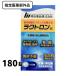 明治薬品 ラクトロン錠 180錠 整腸 乳酸菌 腸内環境 便秘 消化不良 胃もたれ 指定医薬部外品 サプリ サプリメント むくみ