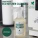 �O���[�����[�V���� �G�R�L�b�`���N���[�i�[ 200mL GREEN MOTION ECO KITCHEN CLEANER ��� ������ �䏊 �L�����v ����