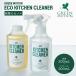 GREEN MOTION ECO KITCHEN CLEANER �{�́{���t�B���Z�b�g 200mL+200mL �O���[�����[�V���� �G�R�L�b�`�� ��� ������ �䏊 ����