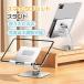 �^�u���b�g �X�^���h iPad ���^�X�^���h �� �A���~ �z���_�[ �X�}�z ��� �܂肽���� �f�X�N�� �u���� iPad stand �p�x���������\
