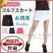  Golf одежда женский Golf мини-юбка Golf юбка внутренний брюки имеется юбка короткий длина короткий . стрейч pechi брюки приложен модный 
