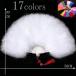  Mai fan lady's stylish Dance Mai pcs Bubble feather fan kala Full color 17 color cosplay Dance properties fancy dress Halloween Event small articles .. for 