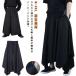  унисекс мужской hakama брюки hakama мужской 2 модель брюки hakama черный для мужчин и женщин шаровары широкий брюки чёрный - kama брюки hakama брюки брюки 
