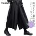  hakama брюки мужской широкий брюки - kama брюки 9 минут длина hakama юбка способ s машина cho режим серия flare pants шаровары большой Silhouette одноцветный большой .