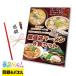 #.. магазин ramen 8 порций комплект (4 магазин итого 8 еда . лапша ) # подарок комплект список panel [ 2 следующий ./ бинго / свадьба ] подарок gechu!
