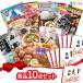 # подарок 10 позиций комплект ( Disney билет билет на проезд / местного производства корова 1kg /. рис / ramen и т.п. ) # подарок комплект список panel [ 2 следующий ./ бинго / свадьба ] подарок gechu!