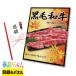 # чёрный шерсть мир корова порез . сбрасывание 400g# подарок комплект список panel [ 2 следующий ./ бинго / свадьба ] подарок gechu!