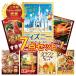  подарок комплект список panel имеется подарок 7 позиций комплект мясо Disney краб 1kg Miyazaki корова - -gendatsu свадьба 2 следующий .... бинго собрание . выбор . Golf соревнования .. товар 