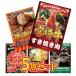  подарок комплект список panel имеется подарок 5 позиций комплект мясо Miyazaki корова Tang ..1kg свинина свадьба 2 следующий . бинго . выбор . Event .. товар Golf соревнования . товар праздник 
